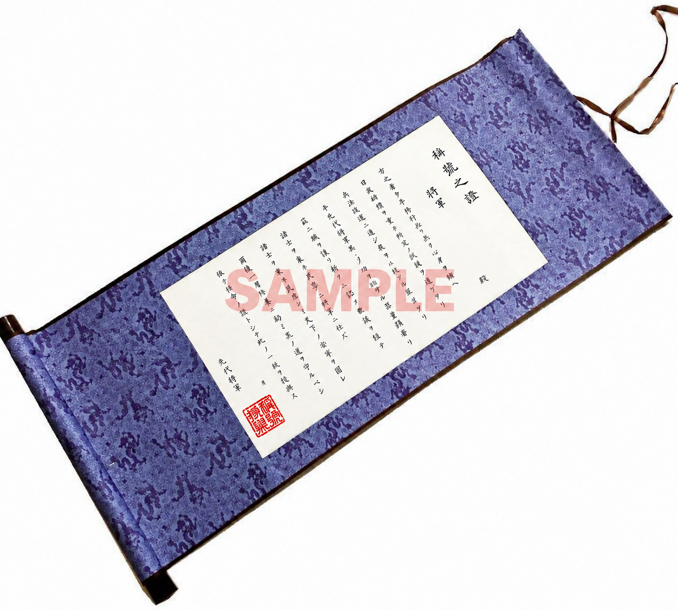 Shogun certificate scroll — sample